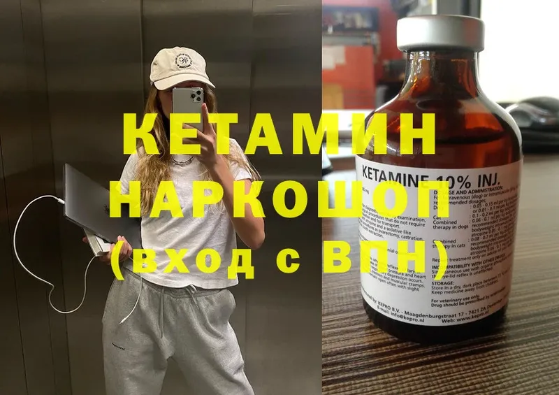 купить наркотик  Красный Холм  КЕТАМИН ketamine 