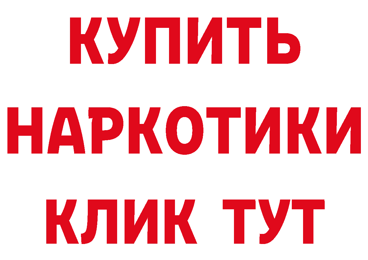 ГЕРОИН VHQ зеркало нарко площадка MEGA Красный Холм